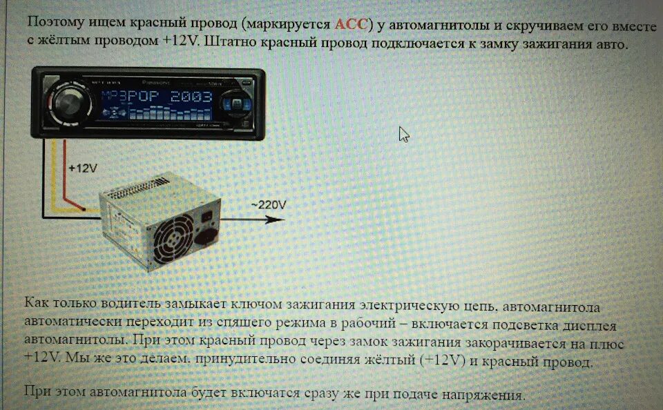 Подключения автомагнитолы через блок питания Решил дома подключить автомагнитолу RCD 310 - Skoda Fabia Mk2, 1,2 л, 2013 года 