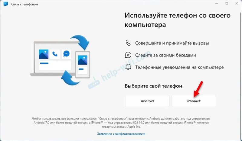 Подключения айфон 11 к компьютеру Как подключить iPhone к Windows 11 через "Связь с телефоном" для звонков, сообще