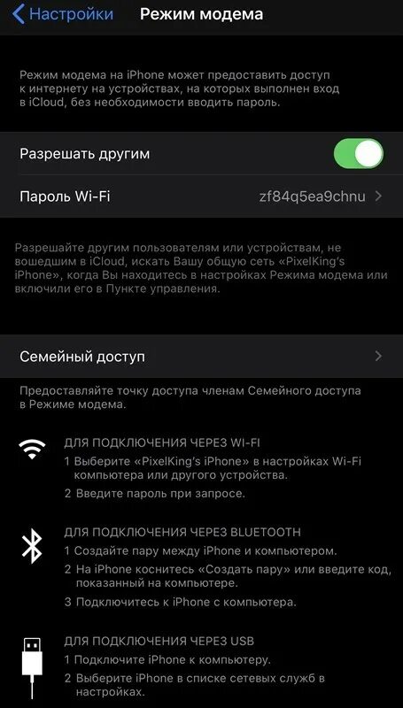 Подключения айфон 11 к компьютеру Как подключить айфон к компьютеру без шнура фото - Сервис Левша