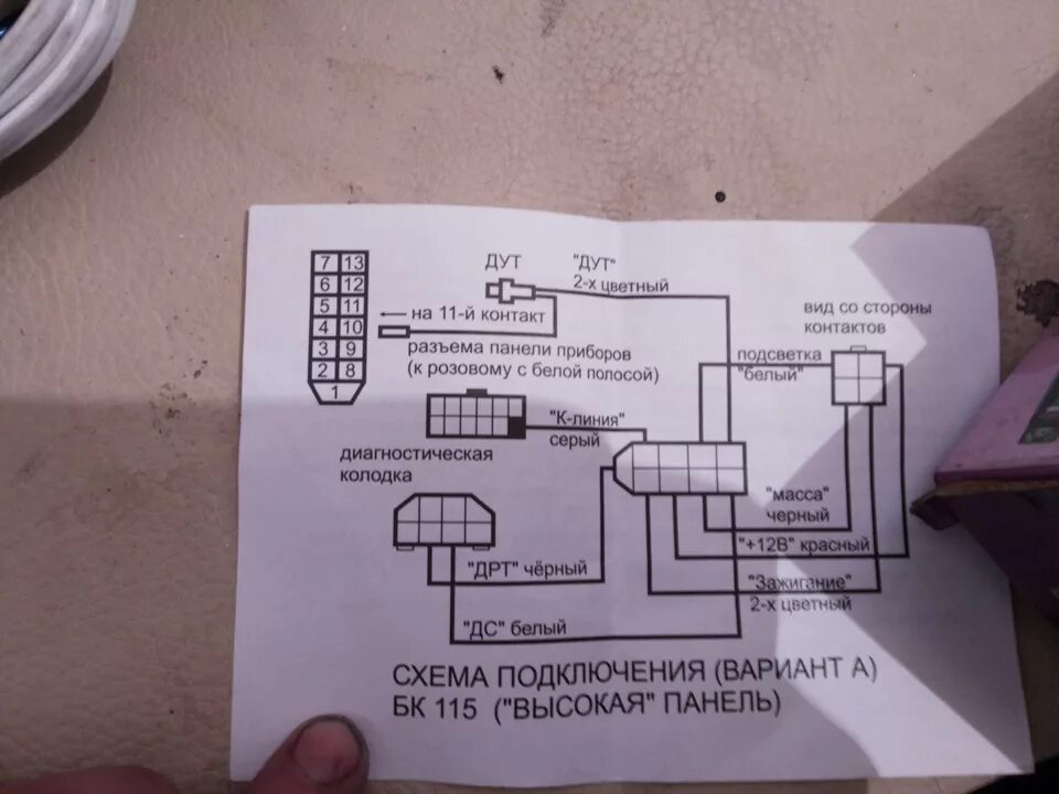 Подключения бортового компьютера ваз 2109 Бортовой компьютер ВАЗ - Desperateone на DRIVE2