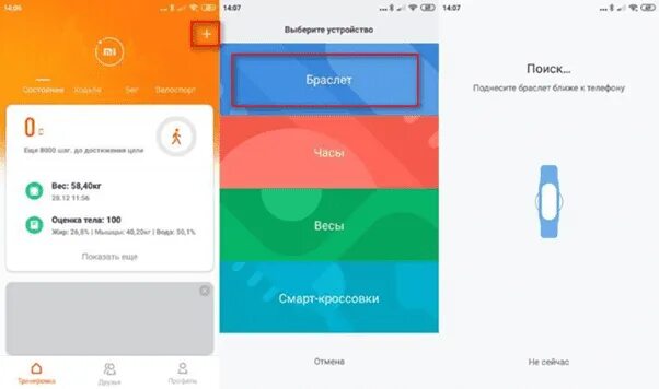 Подключения браслета mi band 4 Как включить Bluetooth на Xiaomi Mi Band 4, зачем нужно включать Блютуз на Сяоми