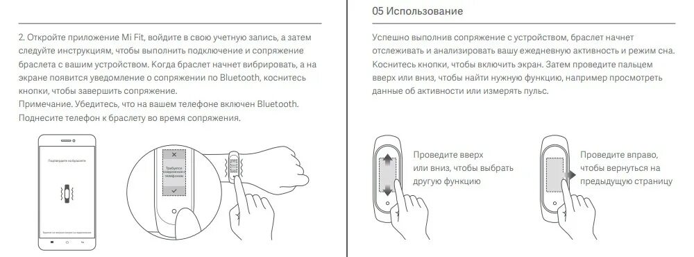 Подключения браслета mi band 4 Инструкция как настроить фитнес-браслет Xiaomi Mi Band 2, установка ПО