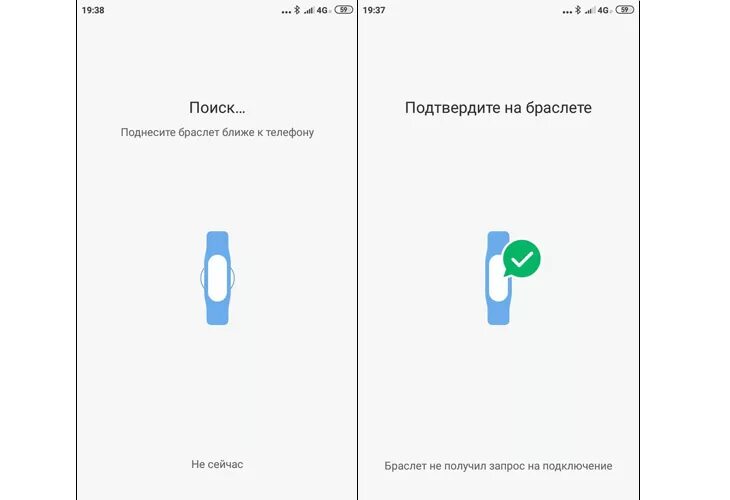 Подключения браслета mi band 4 Mi band 6 не работает