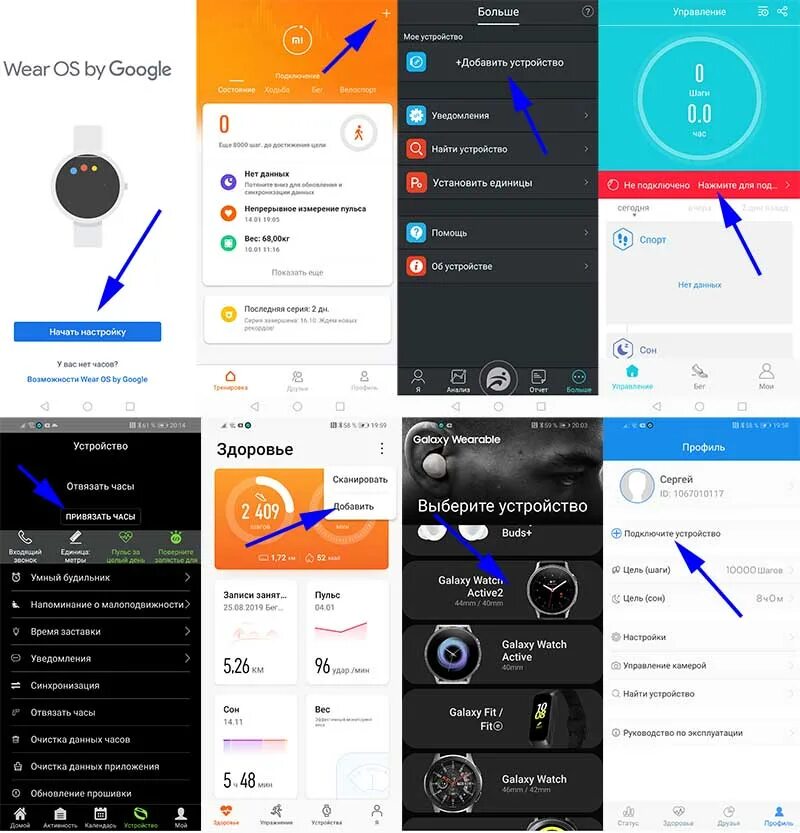 Подключения часов к телефону андроид приложение смарт Как подключить смарт-часы к телефону: инструкция для Android и iOS