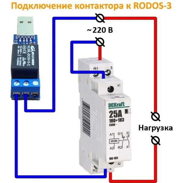 Подключения через реле времени USB реле RODOS-3 MP709 для коммутации нагрузок купить за 1200 рублей. Silines.ru