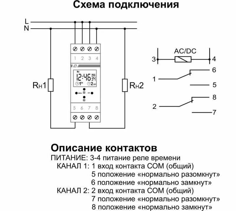 Подключения через реле времени Реле времени астрономическое программируемое PCZ-527-1 циклическое двухканальное