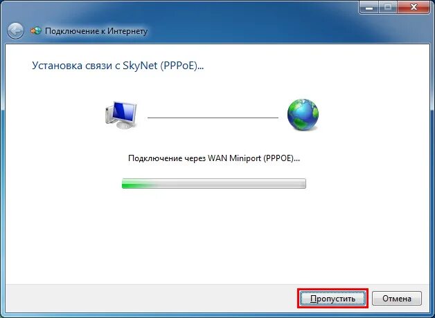 Подключения через wan miniport Настройка PPPoE подключения в Windows 7 - SkyNet