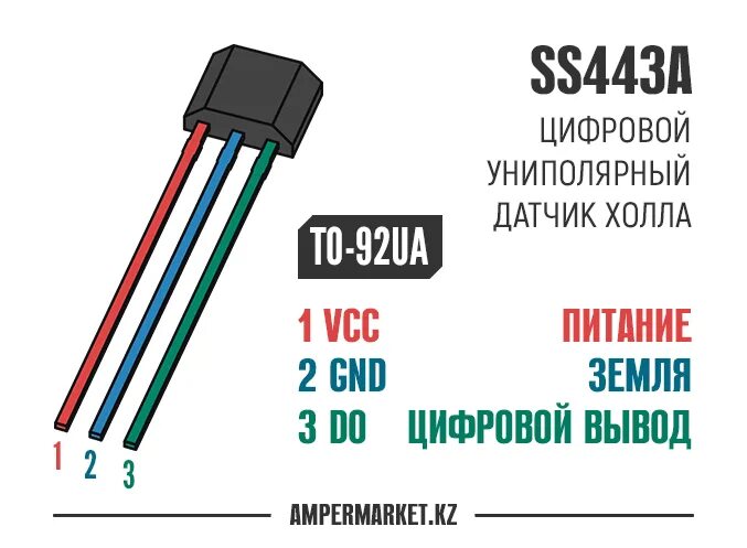 Подключения датчика хола Цифровой датчик Холла SS443A AmperMarket.kz