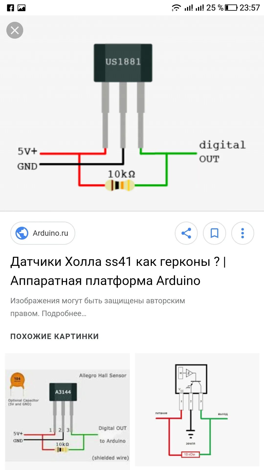 Подключения датчика хола самодельный BLDC из асинхронного мотора. - Страница 123