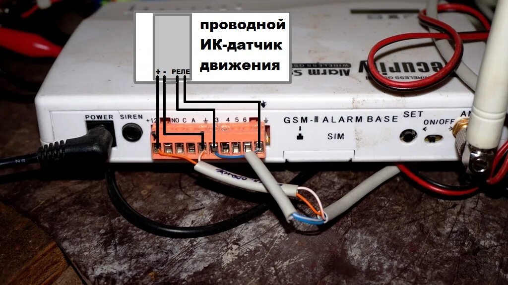 Подключения датчиков к gsm сигнализации Проводной датчик