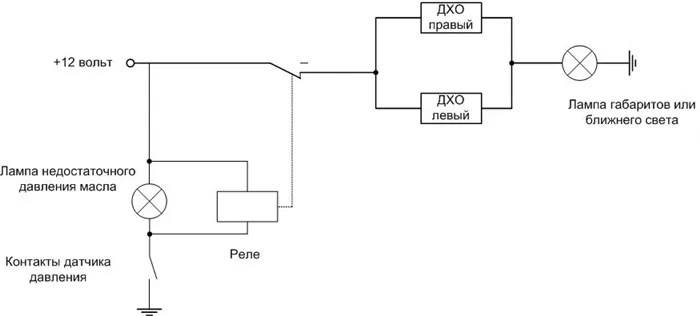 Подключения дхо от датчика давления масла Все схемы подключения дневных ходовых огней. Отключение дхо при включении ближне