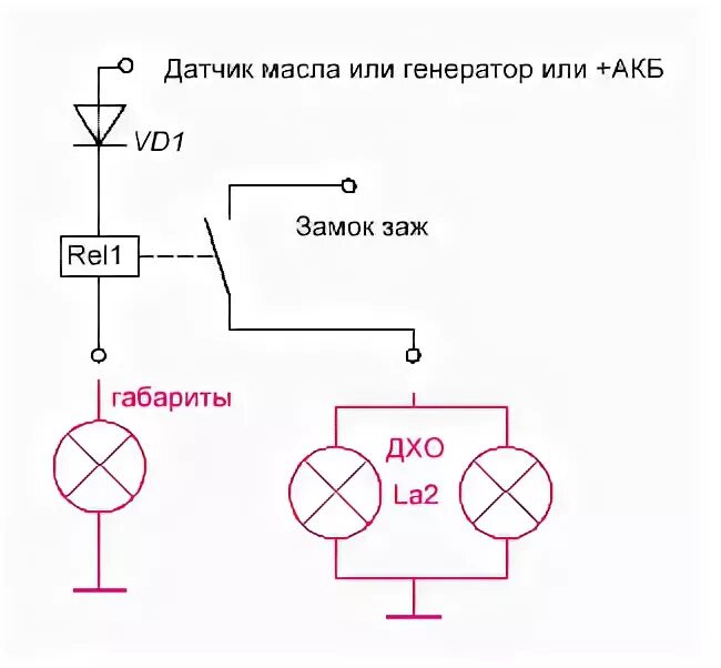 Подключения дхо от датчика масла Схема Включения Ходовых Огней - Страница 2 - Автомобильная электроника - Форум п