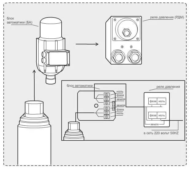 Подключения дополнительного насоса к насосу иммергаз схема подключения блока автоматики для насосов Джилекс