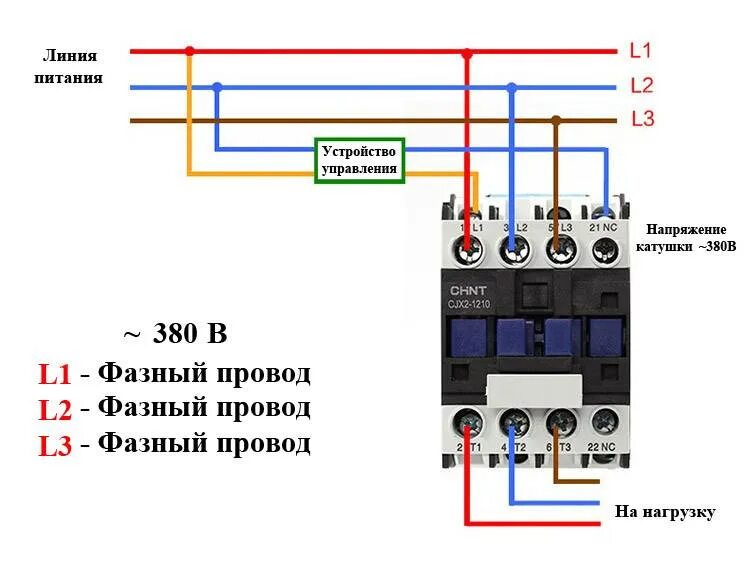 Подключения двигатель магнитном пускателе тепловым реле Схема подключения контактора, для чего он нужен, принцип работы, обозначение