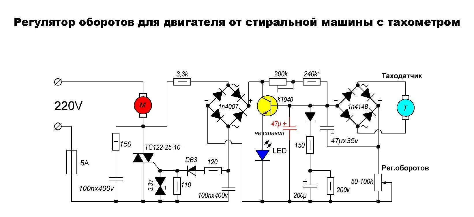 Подключения двигателя с регулировкой оборотов Контент Александр Александрович - Форум по радиоэлектронике