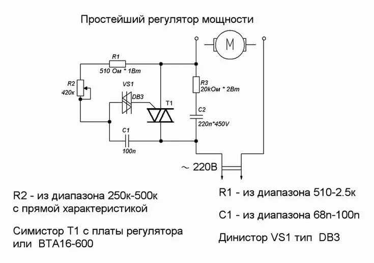 Подключения двигателя с регулировкой оборотов Регулятор мощности SL-1800 Electronics circuit, Acdc, Circuit