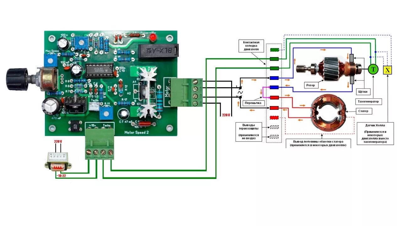 Подключения двигателя с регулировкой оборотов Подключение Регулятора Оборотов - YouTube