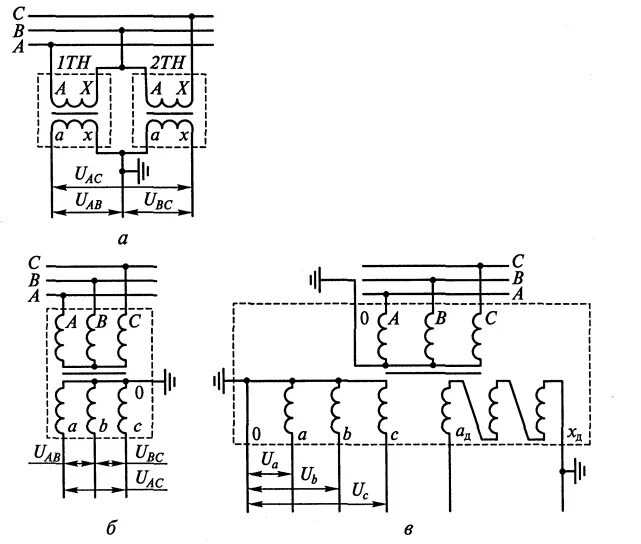 Подключения двух трансформаторов напряжения 3. Схемы соединения обмоток трансформаторов напряжения.
