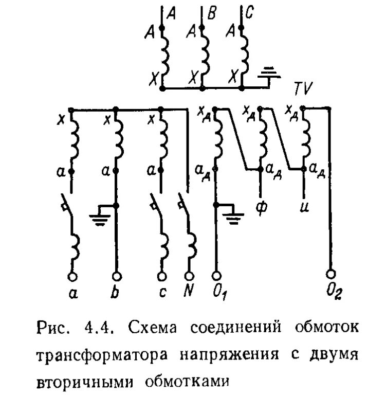 Подключения двух трансформаторов напряжения 42) Назначение релейной защиты. Требования, предъявляемые к релейной защите. Кла