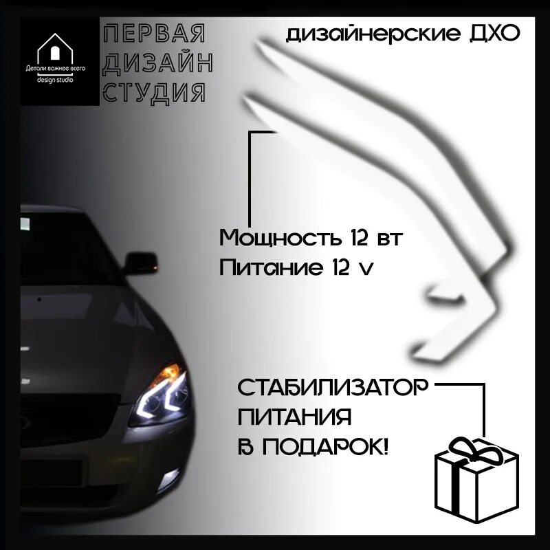 Тюнинг фар Приоры. Mono led Koito - Сообщество "Тюнинг Оптики" на DRIVE2