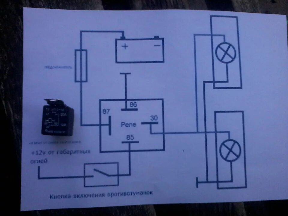 Подключения фар уаз через реле Противотуманки - Ford Orion (1G), 1,3 л, 1985 года своими руками DRIVE2