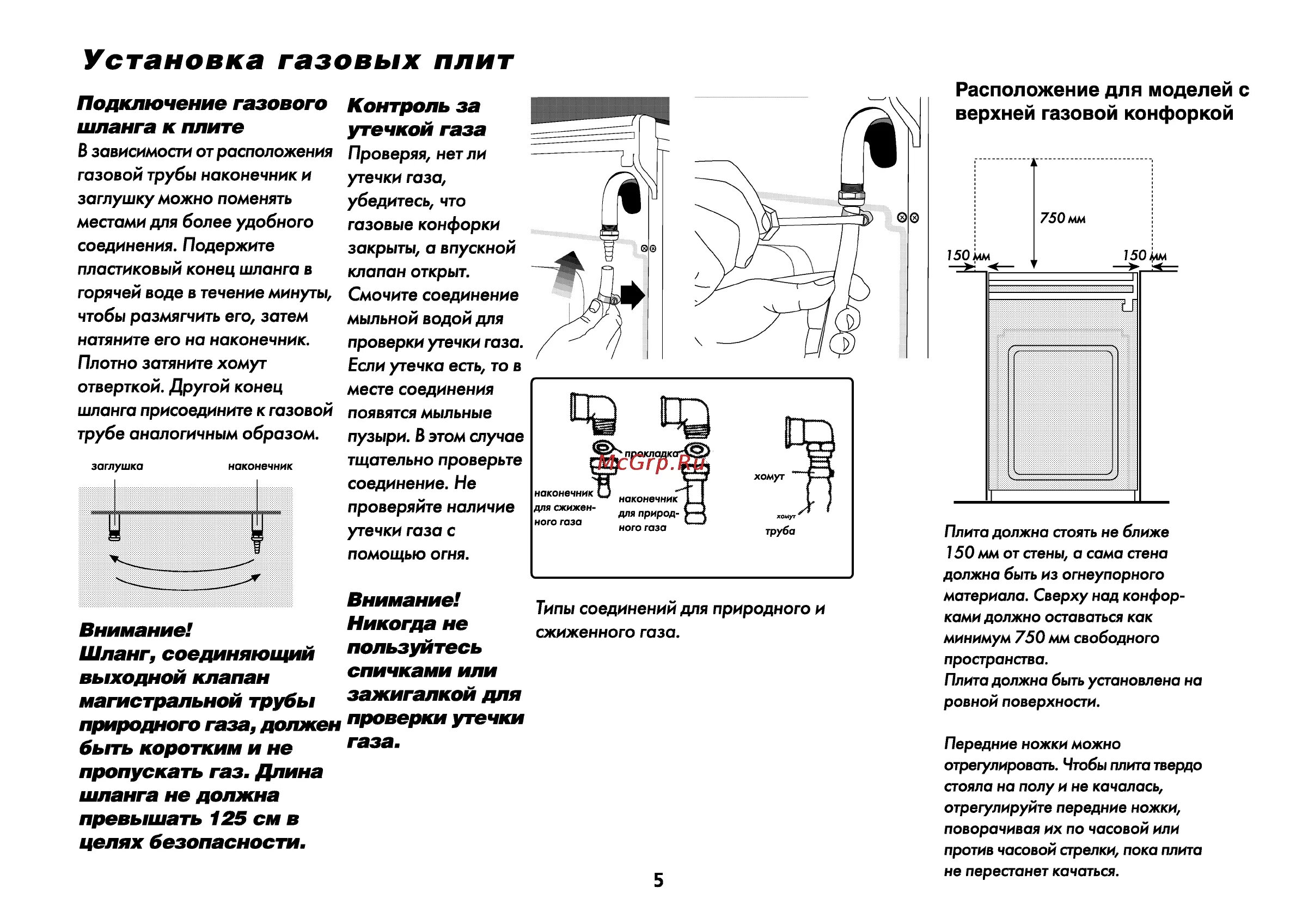 Подключения газа газовой плите Замена газовой плиты в квартире: закон, можно ли поменять самому