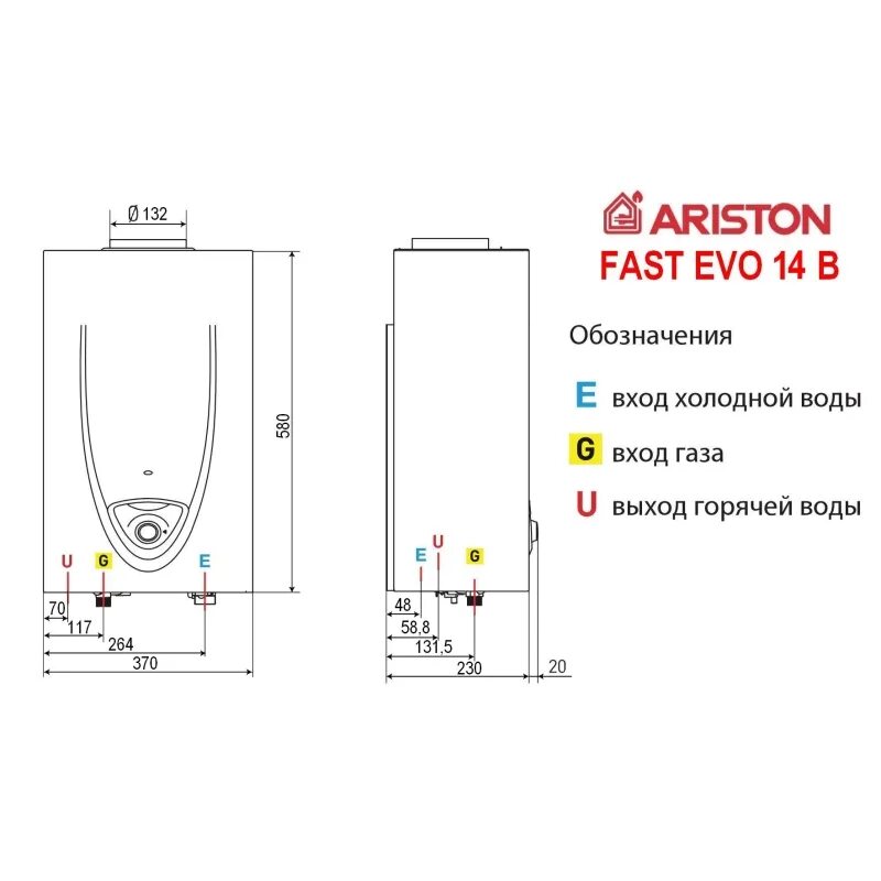 Подключения газовой аристон Газовые колонки Ariston ARISTON, Колонка газовая FAST EVO 14 B (розжиг от батаре