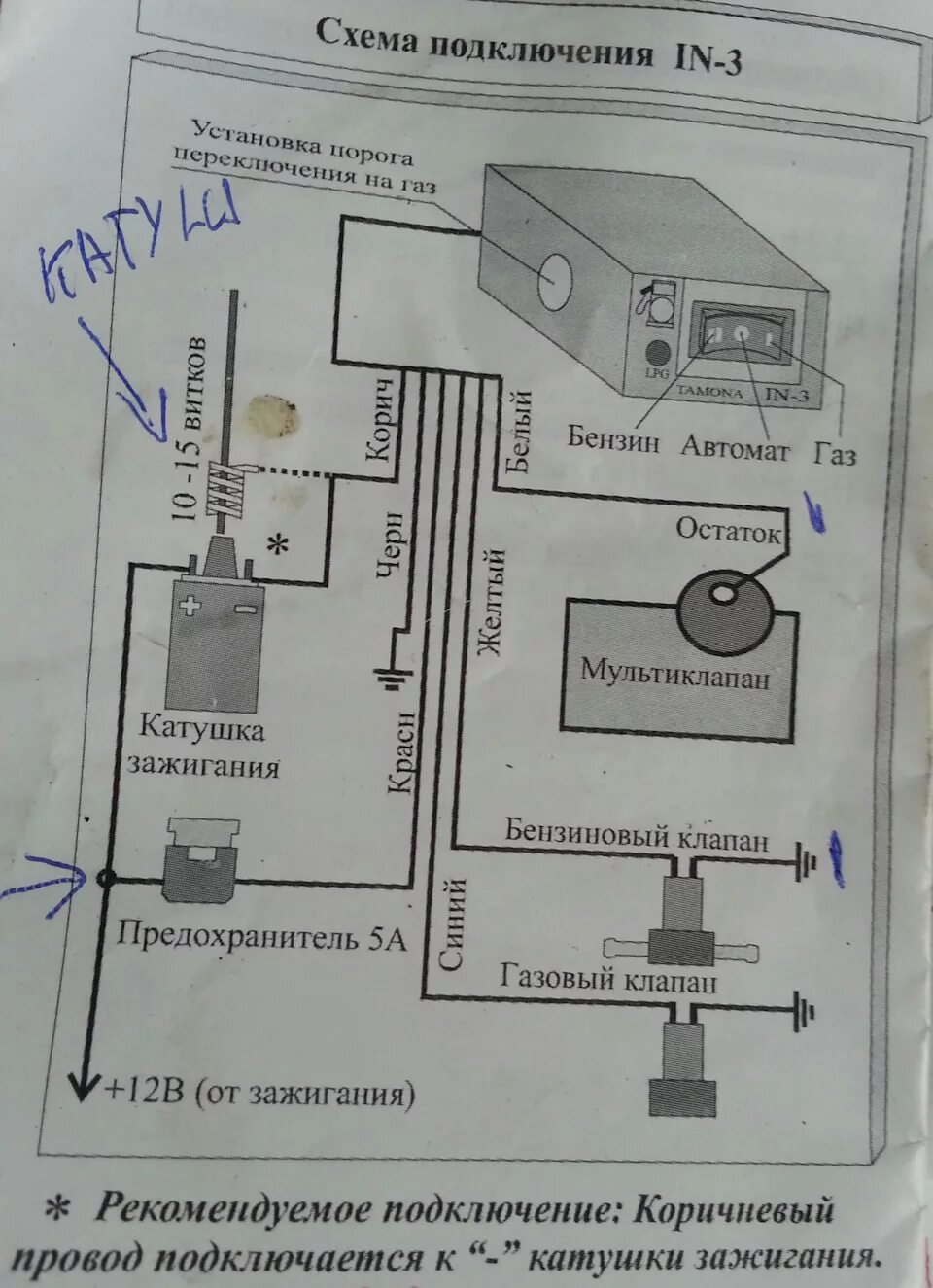 Подключения гбо 2 поколения на инжектор гбо 2 пок на умз4216 A92318 Lovato - ГАЗ Газель, 4,7 л, 2011 года наблюдение DRI