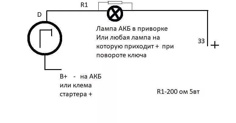 Подключения генератора через лампочку Альтернативное подключение генератора ВАЗ на 2141 - Москвич 2141, 1,7 л, 1995 го