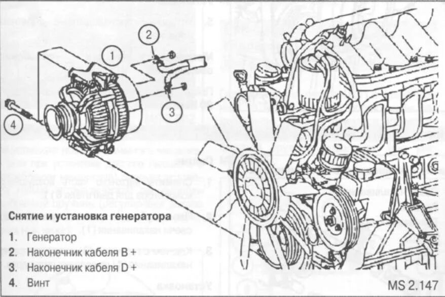 Подключения генератора мерседес Снятие и установка генератора - Электрооборудование двигателя - Mercedes-Benz