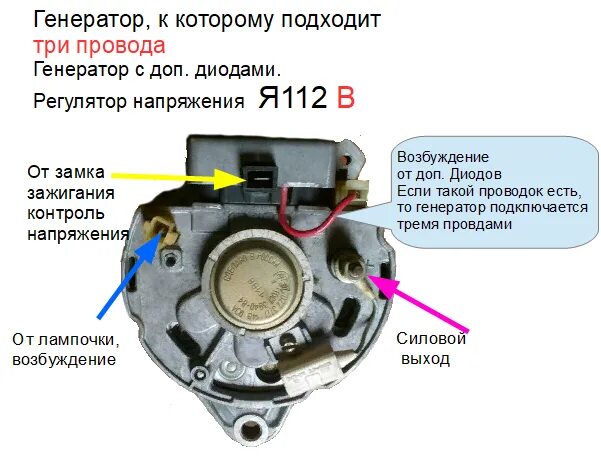 Подключения генератора валдай Москвич схема генератора - КарЛайн.ру