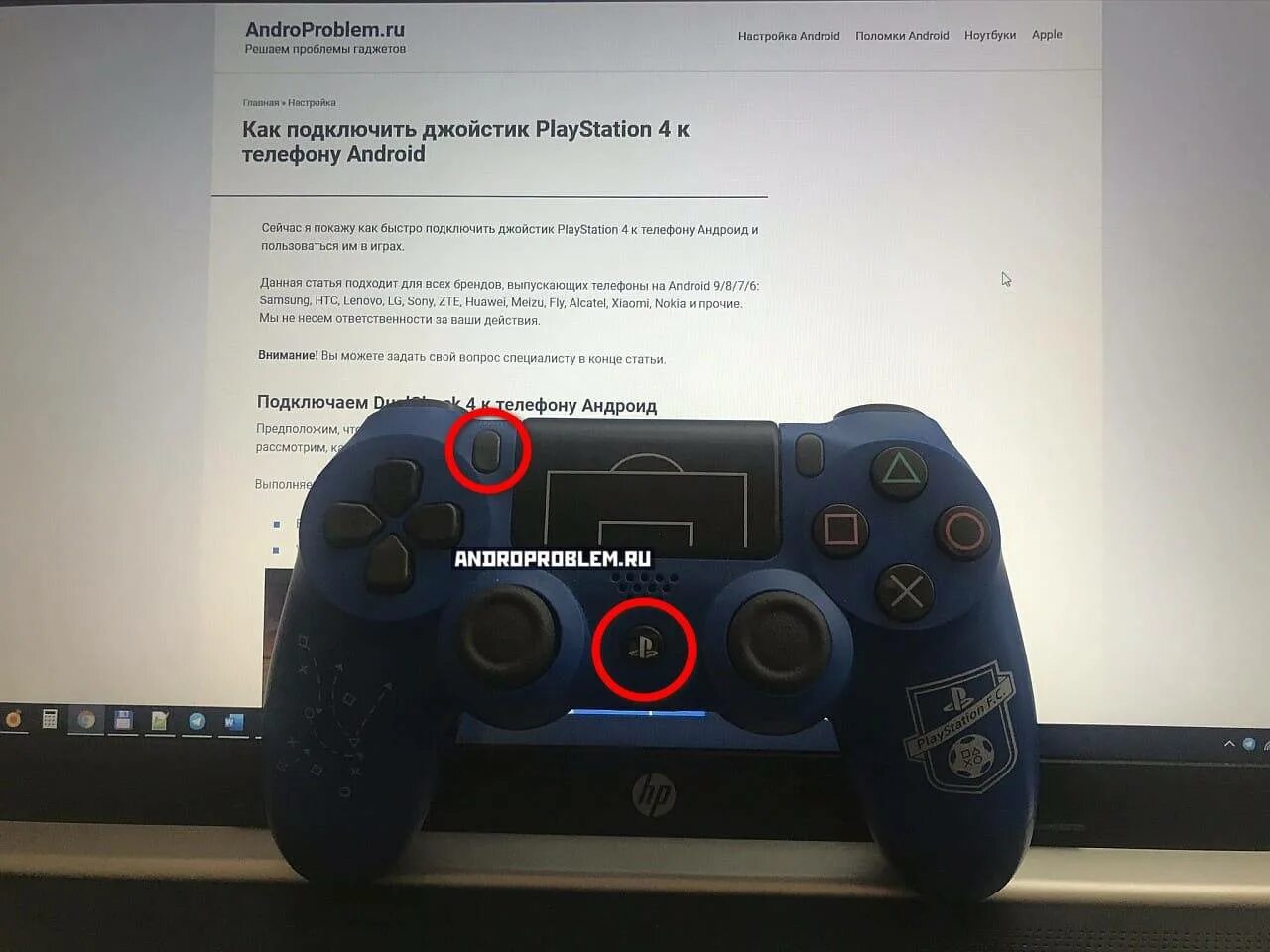 Подключения геймпада от ps4 к компьютеру Как подключить второй джойстик к ps4, сколько джойстиков можно подключить к ps4