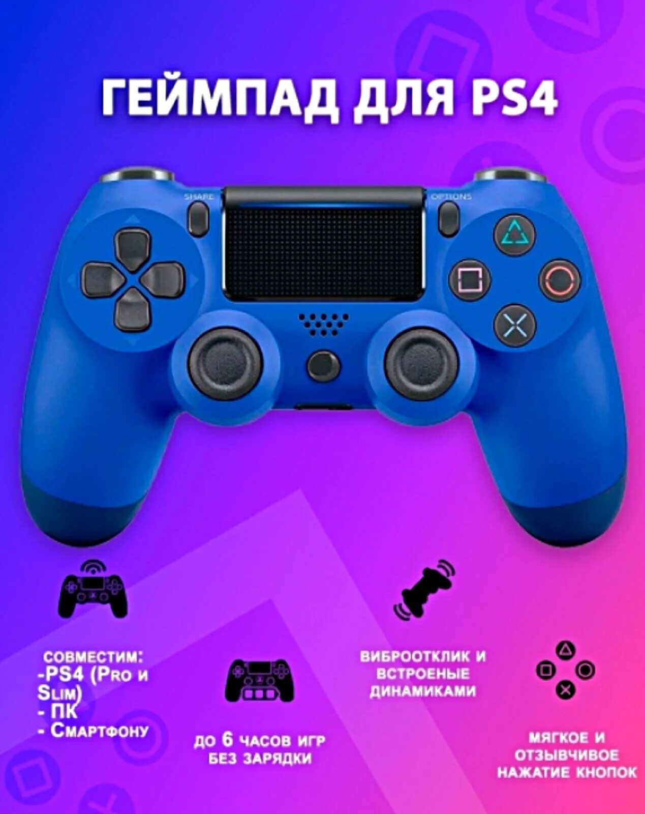 Подключения геймпада от ps4 к компьютеру Геймпад GC-250 (11 кл. 2 стика, D-pad, PC/PS3/Android/Xinput) - купить в интерне