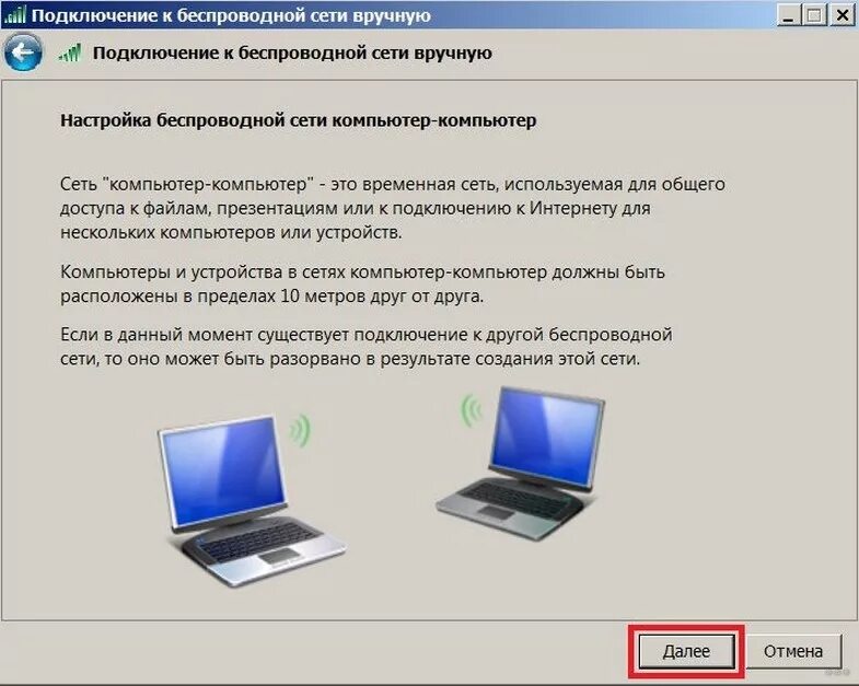 Подключения интернету ваш компьютер Сетевое подключение пк