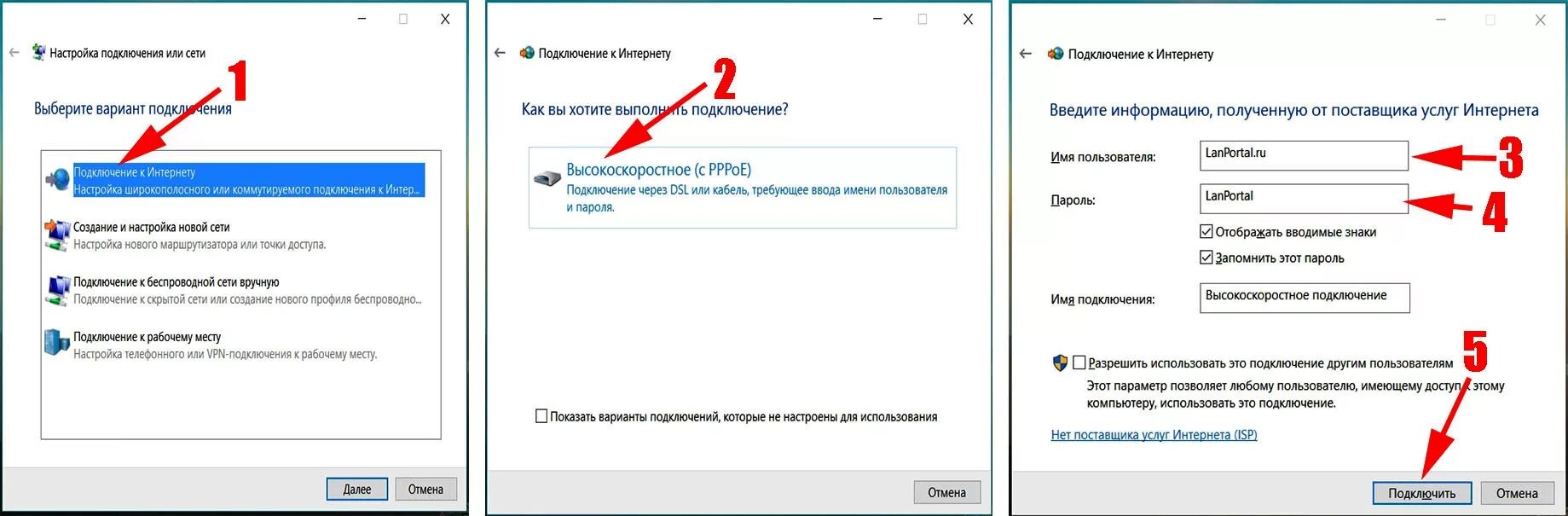 Подключения интернету ваш компьютер Как настроить подключение к интернету через кабель