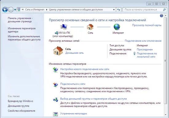 Подключения интернету ваш компьютер Скрытый потенциал Windows 7: настройка сети, управление устройствами / Программн