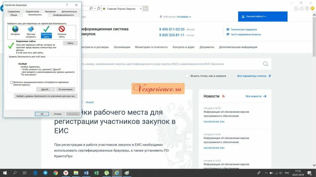 Подключения к единой информационной системе Настройка браузера контур эцп