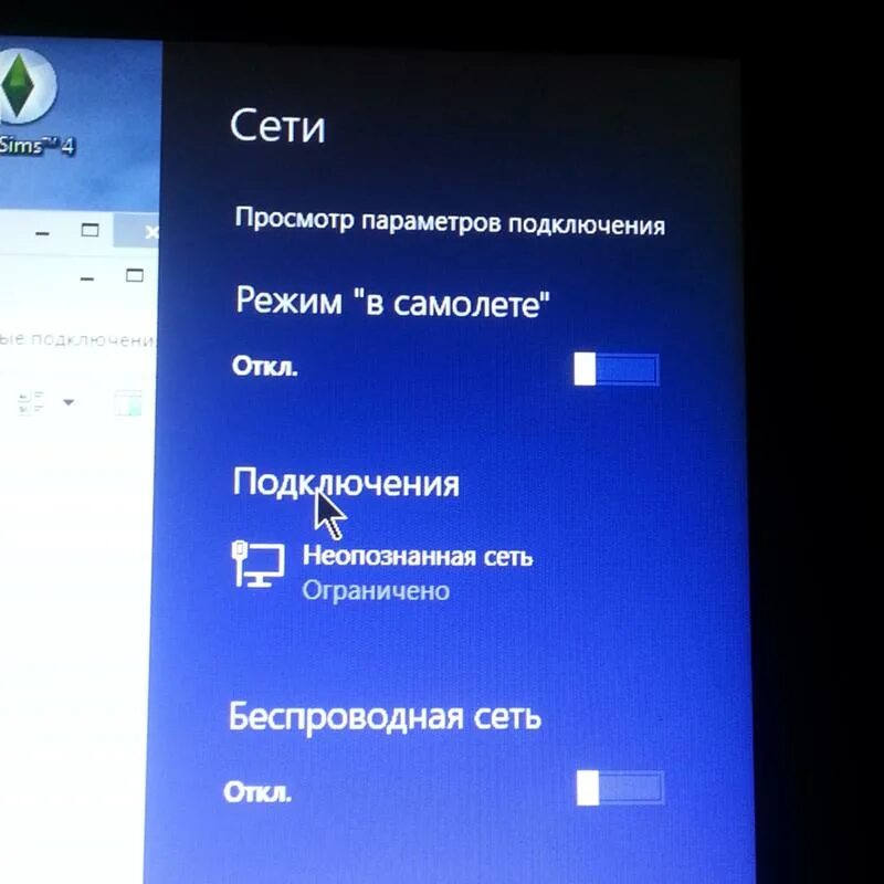 Подключения к сети ограниченно на телефоне Ответы Mail.ru: Не подключается к проводной сети