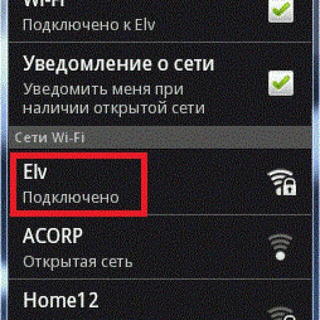 Подключения к сети ограниченно на телефоне Почему подключение к сети ограничено фото - Сервис Левша