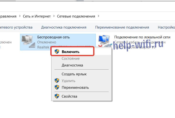 Подключения к сети ограниченно на телефоне Нет доступных подключений (на Windows, ноутбуке): что делать, если не подключено