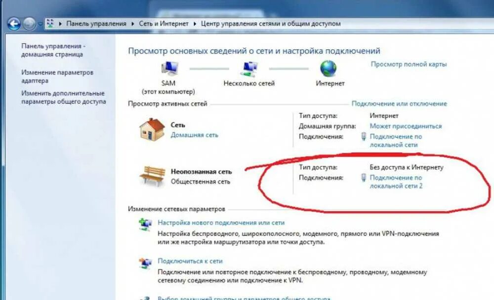 Подключения к сети ограниченно на телефоне Почему пишет телевизор подключение к сети ограничено