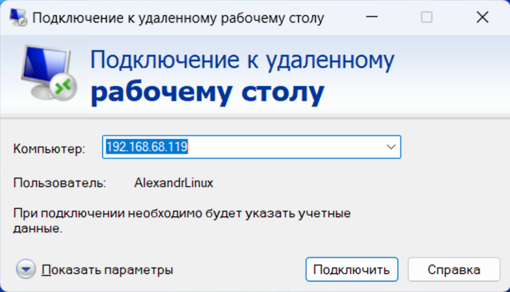 Подключения к удаленной машине Synology VMM подключение экрана со звуком Александр Linux Дзен