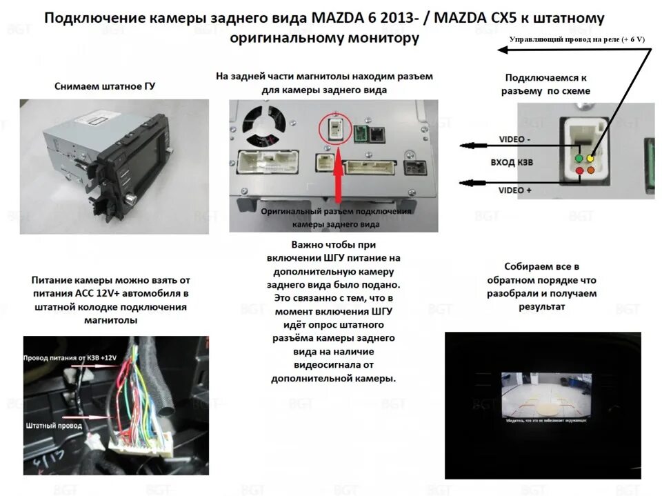 Подключения камеры заднего вида мазда 6 Поставил камеру заднего вида - Mazda 6 (3G) GJ, 2 л, 2013 года электроника DRIVE