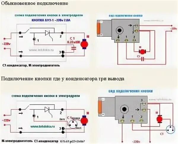 Подключения кнопки 2450 Картинки СХЕМА ПОДКЛЮЧЕНИЯ КНОПКИ ПЕРФОРАТОРА