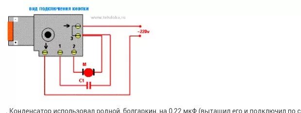 Подключения кнопки 2450 Как подключить реверс кнопка дрели - найдено 84 картинок