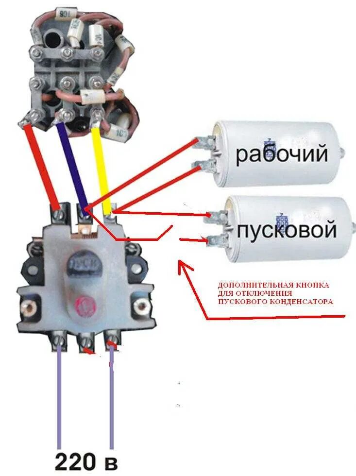 Подключения кнопки через конденсатор Конденсатор на мотор 220: найдено 83 изображений