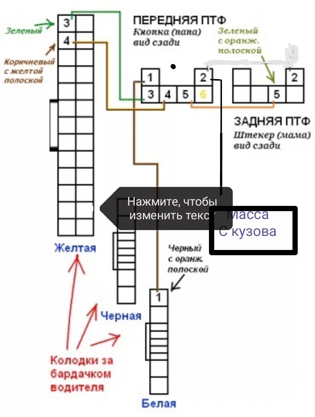 Подключения кнопки птф акцент Установка кнопки Птф как дхо и поиск штекеров под капотом - Hyundai Accent (2G),