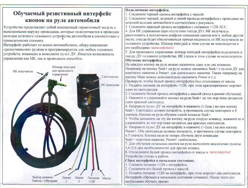 Подключения кнопок управления на руле Мультируль?.. - ГАЗ 3102, 2,7 л, 2003 года тюнинг DRIVE2