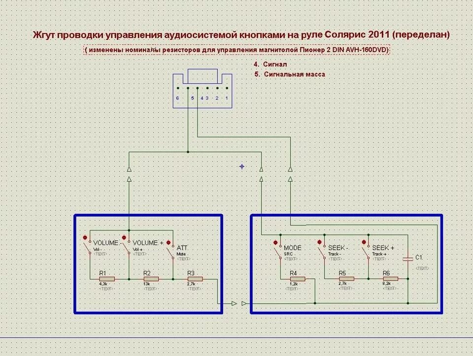 Подключения кнопок управления на руле Управление магнитолой Pioneer AVH-160DVD штатными кнопками на руле Солярис 2011 