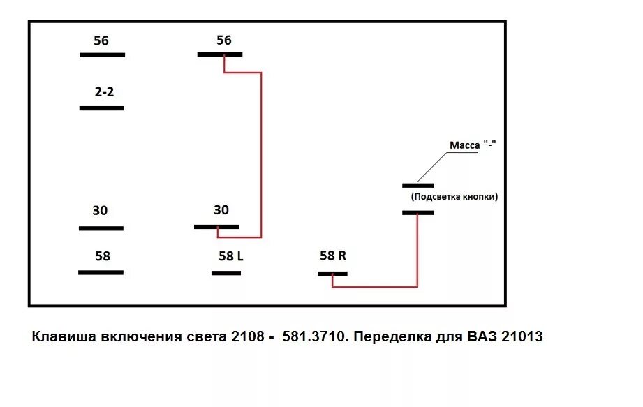 Подключения кнопок ваз 2109 Схемы комутации - Lada 21013, 1,2 л, 1985 года аксессуары DRIVE2